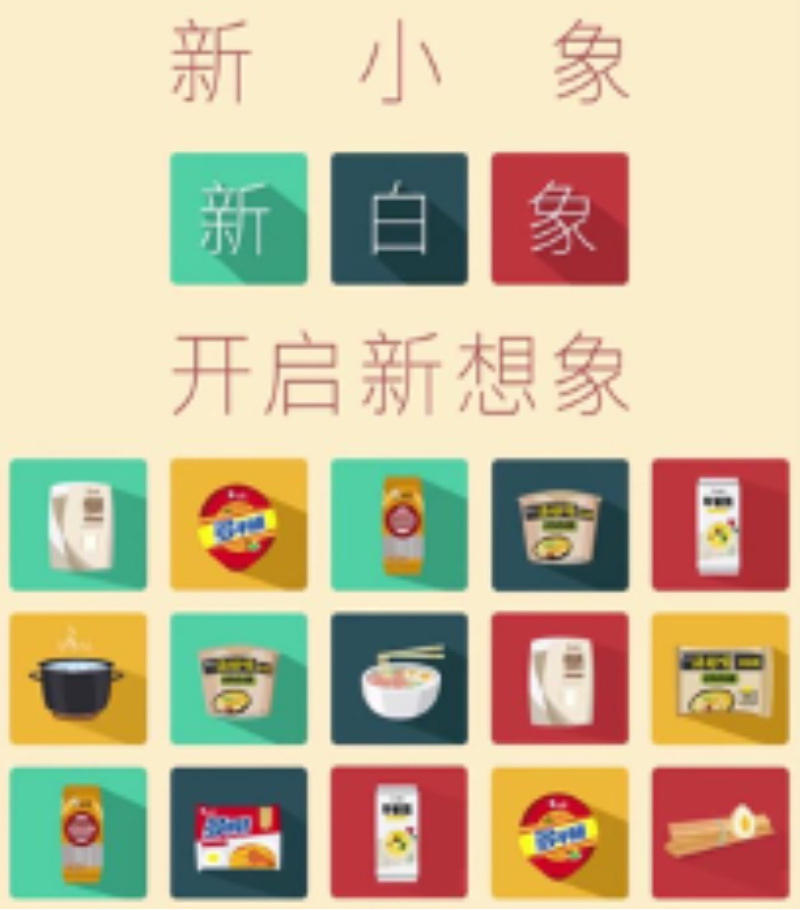 “新白象”焕新而来，白象食品启用全新Logo设计